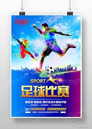 中国球员在英超的未来展望与文艺体育的交融